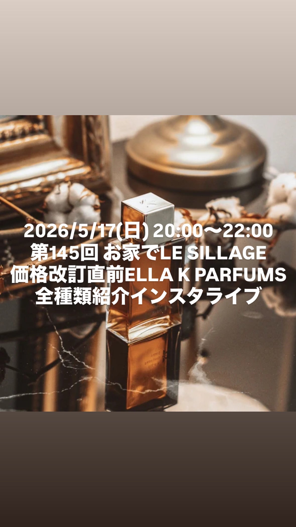 2026/5/17(日) 20:00〜22:00 第145回 お家でLE SILLAGE 価格改訂直前ELLA K PARFUMS全種類紹介インスタライブ用ムエット