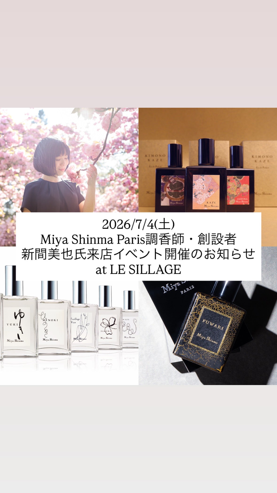 2026/7/4(土) Miya Shinma Paris調香師・創設者 新間美也氏来店イベント申込受付ページ