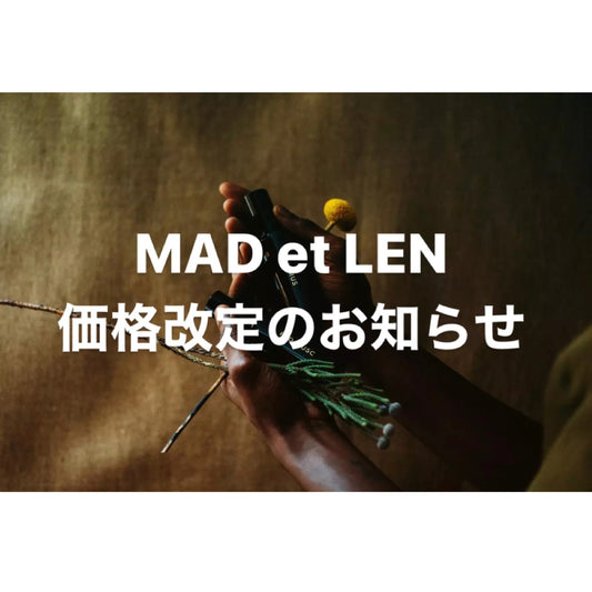 MAD et LEN 価格改定のご案内