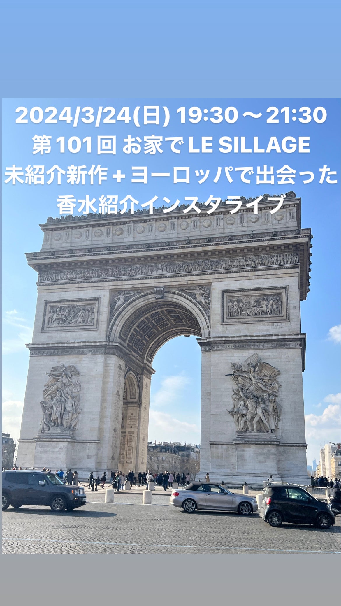 2024/3/24(日) 19:30〜21:30
第101回 お家でLE SILLAGE
未紹介新作+ヨーロッパで出会った香水紹介インスタライブ ムエットサンプル